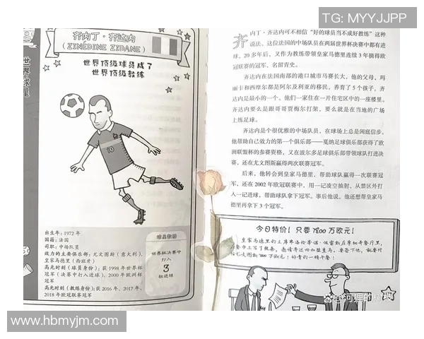 古诗中的足球明星是谁他们的传奇故事与诗词的交融